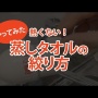 【画像】靴下を電子レンジでチンした結果ｗｗｗｗｗｗｗｗｗｗｗ