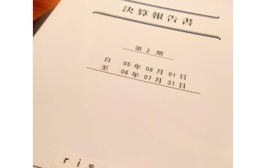 『事務処理11月末〆切キツイ！』の画像