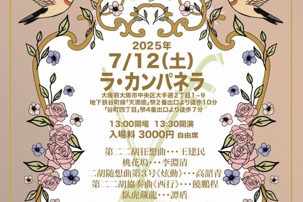 森の音楽会　ハロウィン✖️2 森の音楽会 まとめ HALLOWEEN JUNKY ORCHESTRA「HALLOWEEN PARTY」通常盤ジャケット