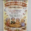 chatGPTを妄信のはっぴーらいふ新大阪