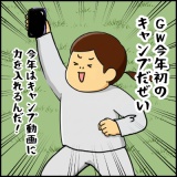 絵日記　ええええ？！もう5月？！
