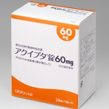 『新しい片頭痛薬アクイプタが4月17日発売されます。』の画像