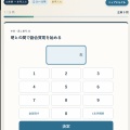 【新コンテンツ】歴史年号100！