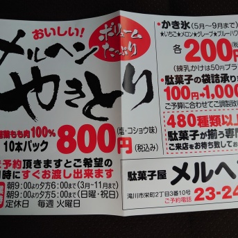 ファンシースウィート メルヘン