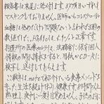 木嶋佳苗の拘置所日記