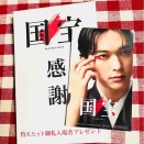 12月29日(月) (^O^)／