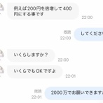 詐欺師「お金倍に増やします。いくらでも」X民「じゃ2000万送りますね」→結果ｗｗｗｗｗｗｗ