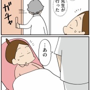次男りくの出産話⑧泣く助産師さん