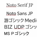 Noto Serif JP の「岸」の問題