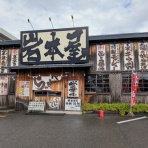 主としてらぁめん、稀に雑記。