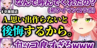 【ホロライブ】卒業が迫るシオンにストレートに想いを伝えるみこち