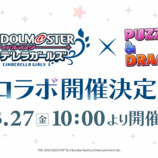 【デレマス】3/27からパズドラとのコラボが決定！