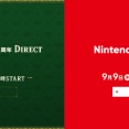 『ニンテンドーダイレクト』『ゼルダの伝説40周年ダイレクト』9月8・9日配信決定！神すぎるだろおおお！！