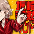 【THEALFEE】『アルフィー坂崎さんいきなりのハンドマイク！なぜ？』アルフィー漫画イラストマンガ