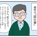 食べた柑橘の種を植えたら…【リポベジ/再生栽培①】こんなに育つとは！