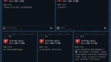 カプコンさん、モンハンワイルズのXやSteamでの役職員への過度の批判に法的措置をちらつかせて牽制