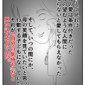 「無償の愛」って何だったんだろう～知らずに育った私が親になって気づいたこと～