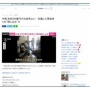 【恐怖】中国の銀行で約8000億円が出金停止！　→　抗議した預金者らが何者かに連行される異常事態に！「デスゲーム始まったか」