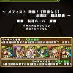 パズドラ低課金攻略