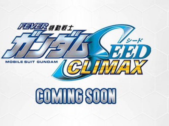 【新台】SANKYO「eフィーバー機動戦士ガンダムSEED クライマックス」の発売が決定！導入は8月上旬予定、4月27日から西川貴教さんが出演するテレビCMも放送予定