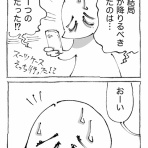 五箇野人の海外旅日記