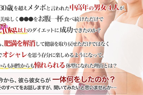 肉だけダイエットやり方と効果 本当に痩せる 逆に太る