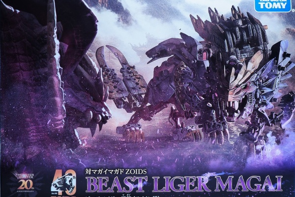 ゾイド　ガチャポン　7体セット 4904810095767.jpg