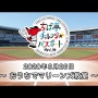 【プロ野球】ロッテ激震！鳥谷、角中、清田ら新たに11人がコロナ陽性！優勝争い中なのに・・・