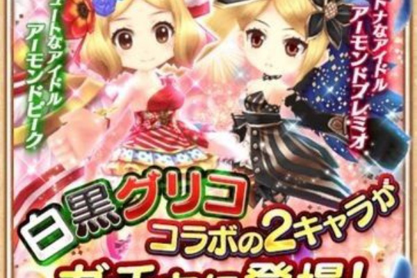 白猫まとめ速報 白猫プロジェクト Spr