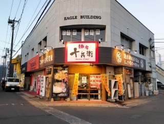 青森県青森市緑 麺房 十兵衛 青森店の黒豚そば 大盛