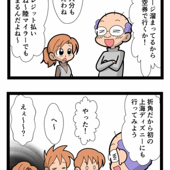 家族帰郷編1-1