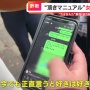 【動画】頂き女子による詐欺で騙された男性の末路がこちら…