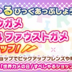  たいちょーさん速報！ーけもフレ3まとめ