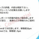 問合せはお電話にて承ります。（0248-76-7101） フォームは後日UP予定です！