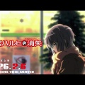 涼宮ハルヒ20周年！劇場版「涼宮ハルヒの消失」がリバイバル上映決定！！