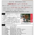 祇園新橋まちづくりニュース2018年10月