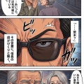 第百二話：怒り【戦国タワーマンション】
