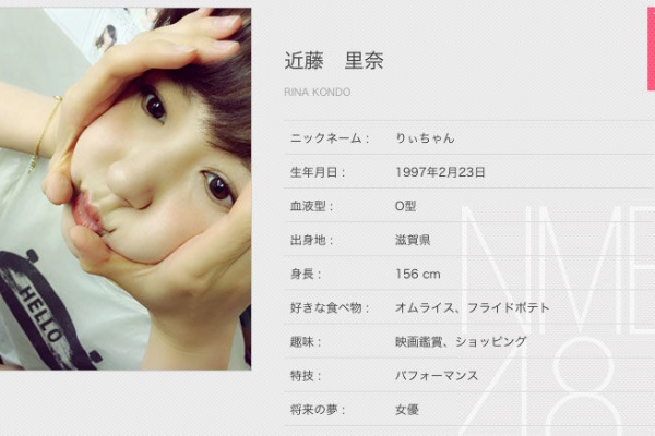 Nmb48てっぺんとったんで Akb48を越えるまでの軌跡 近藤里奈
