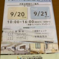 最新？新設病院の内覧会へ