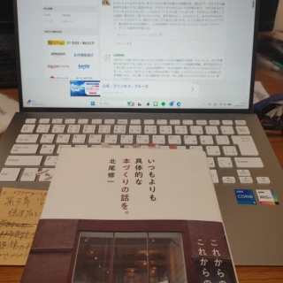 楠木新のひとりごと