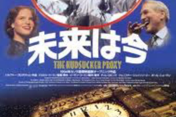 成功の秘密は 未来は今 1994 を観て ピンポイント ブリッツ 或いは残念で雑な戯言ブログ