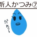 言語聴覚士＆漫画家あいのブログ