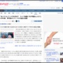専門家「『赤いきつね』のCMが炎上している件についてだけど、あれはミスリードの可能性ある。典型的な非実在型のネット炎上と言えるでしょう」