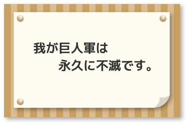 長嶋茂雄のすべて 引退セレモニー