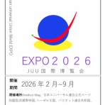 日本ユニバーサル連合