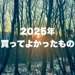 絶対にマネをしてはいけない山歩き。