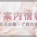 サービスの質に自信あり！最高のお・も・て・な・し！