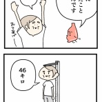 抱っこだ立つんだ揺れるんだ