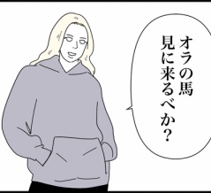 ◎沖縄からいらっしゃい・ケイティ編◎