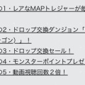 塵も積もればなパズドラレーダー。